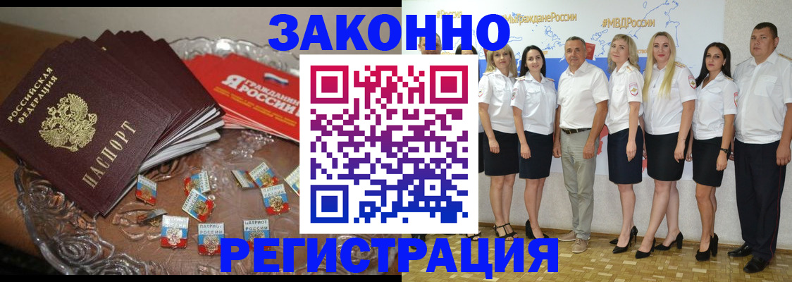 прописка в квартире в Кусе