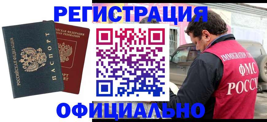 временная регистрация поиск в Кусе