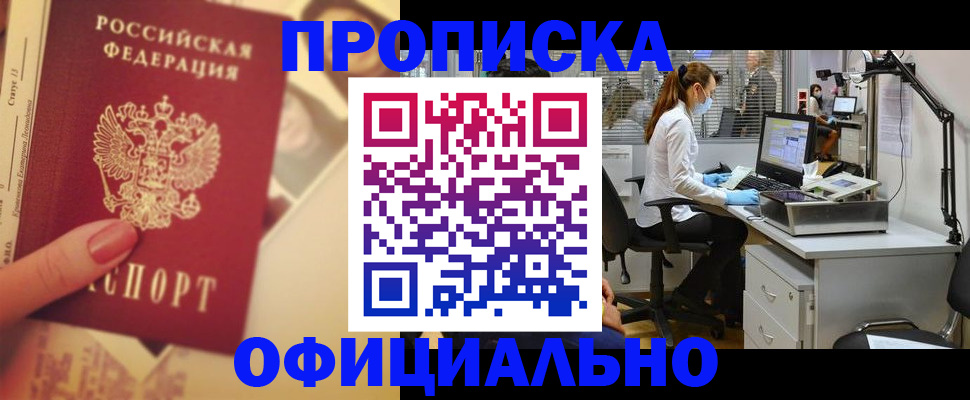 временная регистрация гарантия в Кусе