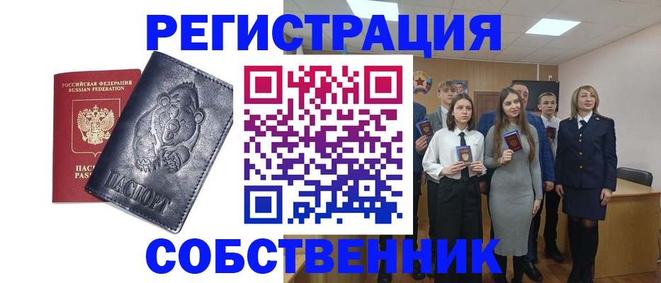 прописка иностранных граждан в Кусе