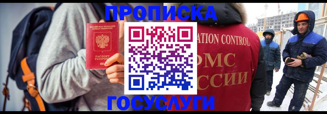 миграционный учет в Кусе