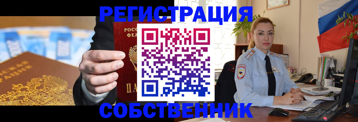 купить прописку в Кусе